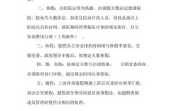 机关事业单位请销假如何规范管理？