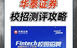 2025证券校招何时启动？岗位竞争激烈吗？