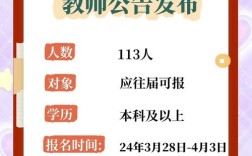 广州招聘教师2025年