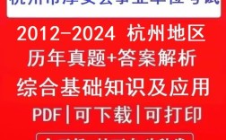 2025淳安事业单位何时招？