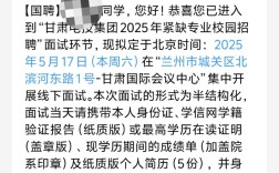 校园招聘后多久面试通知