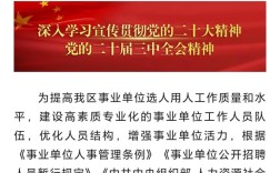 铜仁碧江区事业单位招聘何时开始？