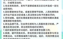 事业单位政审未通过，原因究竟是什么？