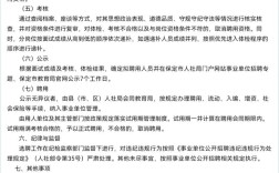 2025保定教师招聘何时开始？