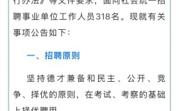 2025河北事业单位招聘何时出公告？