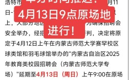 2025内蒙古校园招聘，有哪些岗位？
