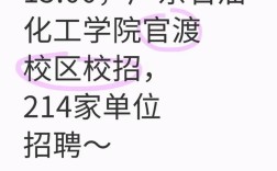 茂名2025校招何时启动？岗位有何变化？
