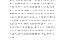 银行校招考试难吗？备考有啥诀窍？