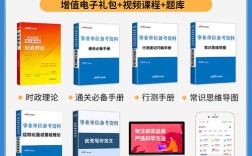 福建省事业单位考试历年真题