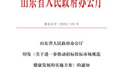 山东省事业单位改革最新消息