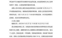 2025年泰山区教师招聘简章