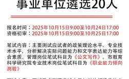 2025黄冈事业单位何时招考？