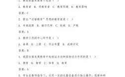 教师招聘面试提问与回答