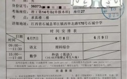江西教师招聘准考证怎么打印？