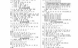 尖草坪教师招聘考试答案