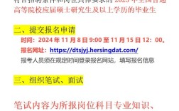 2025大同教师招聘何时启动？