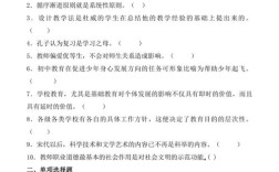 教师招聘教育学考试题库怎么高效备考？