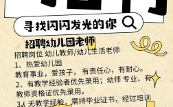 幼儿园教师招聘面试都考哪些内容？