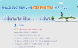 开福区2025教师招聘何时启动？