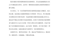 小学英语教师招聘说课稿