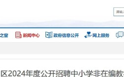 淮北市中小学教师招聘网入口在哪？