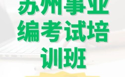 事业单位笔试培训班到底有没有用？