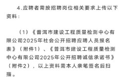 普洱市2025事业单位何时招考？