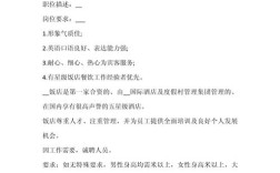 校园餐饮总经理岗，具体要求有哪些？