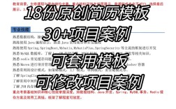 事业单位计算机岗招聘有何要求？