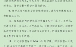 事业单位面试后多久安排体检？