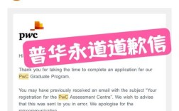 普华永道校招录取标准是什么？