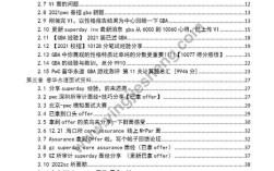 普华永道校园招聘有哪些职务？