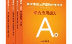 云南事业单位考试真题有哪些？