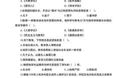 事业单位教育类真题考什么？