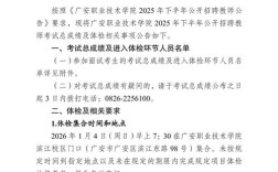 广安2025教师招聘何时启动？