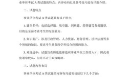 哪里有事业单位考试真题？