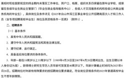 白山市事业单位2025招考何时启动？