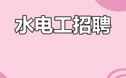 中国水电基础局校招有哪些岗位？