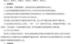 2025榆林教师招聘何时启动？