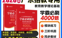广东省教师招聘考试试题难度如何？