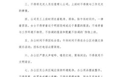 事业单位办公室规章制度有哪些核心要点？