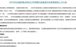 2025汝城教师招聘何时开始？