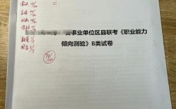 无锡事业单位B类考试用书是哪本？