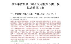 高级工考试模拟课件如何高效备考？