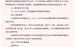 长沙2025教师招聘何时启动？