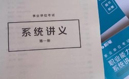 事业单位考试备考该选哪些书？