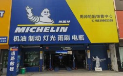 米其林轮胎校园招聘官网