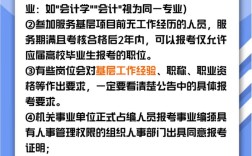 事业单位能报考事业单位吗？