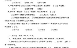 中小学教师招聘考试试题及答案