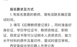 西安高中教师招聘信息网怎么查最新信息？
